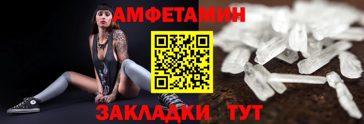 Амфетамин Розовый Острогожск