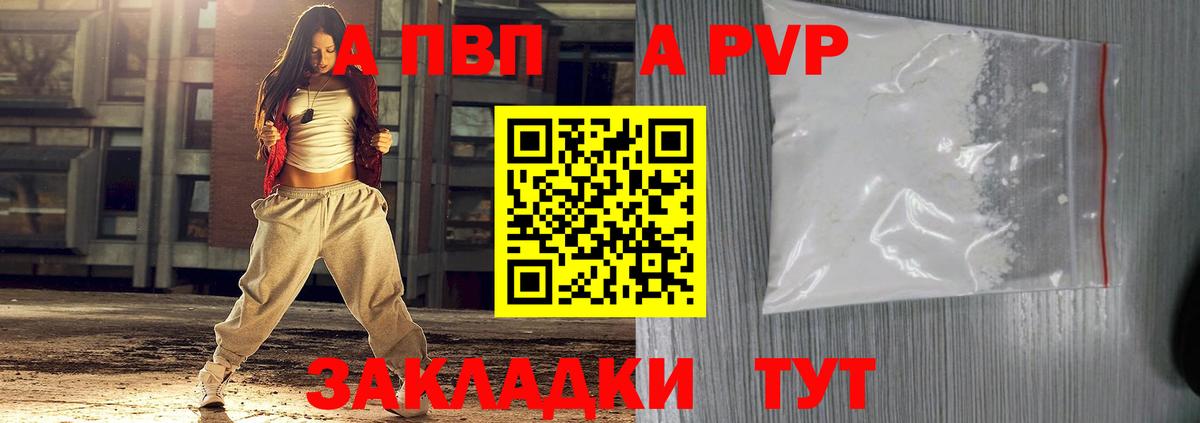 APVP Соль Острогожск