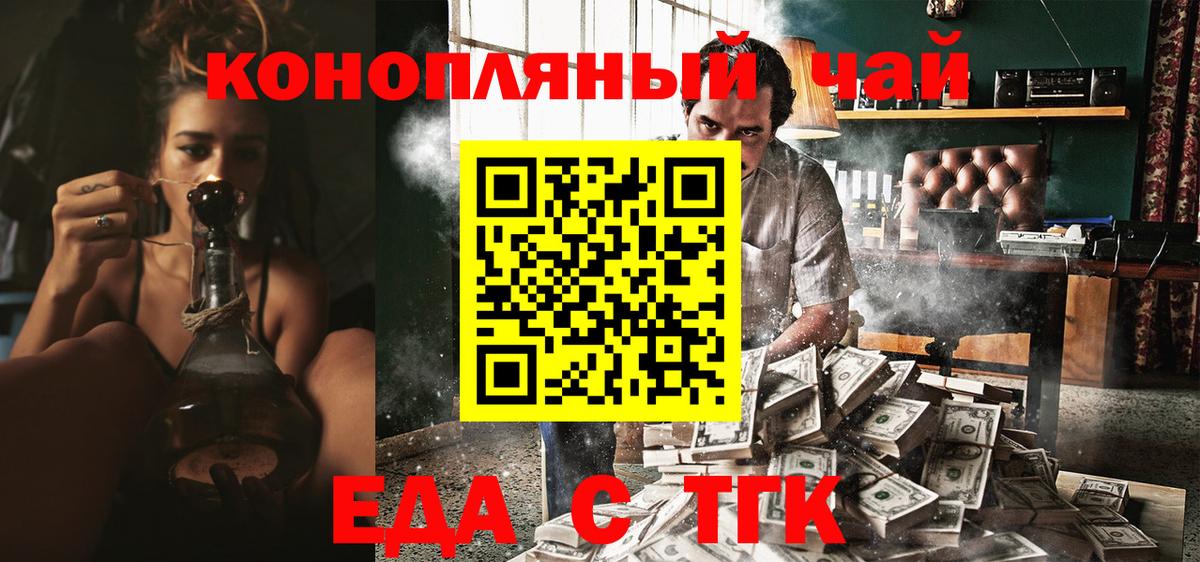 Печенье с ТГК конопля Острогожск