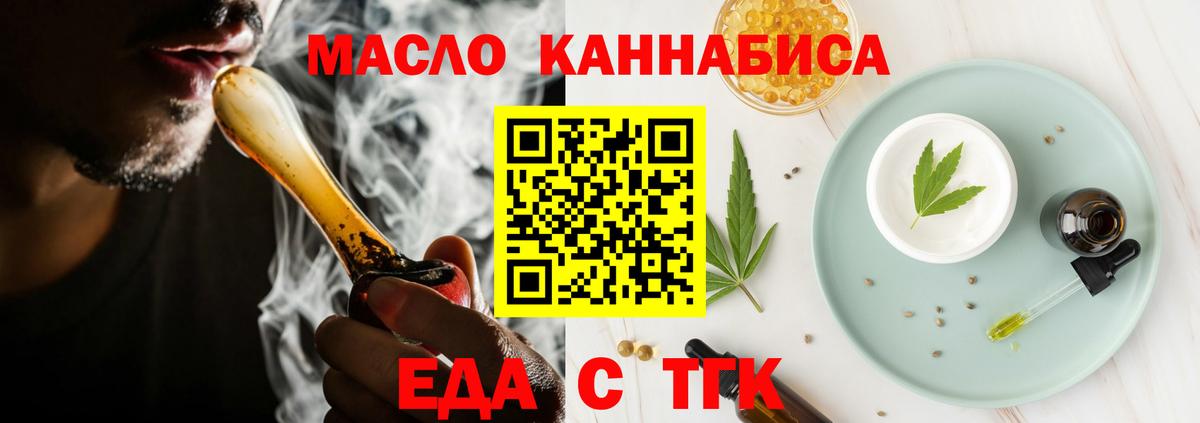 Острогожск  Еда ТГК марихуана  Вход с VPN 