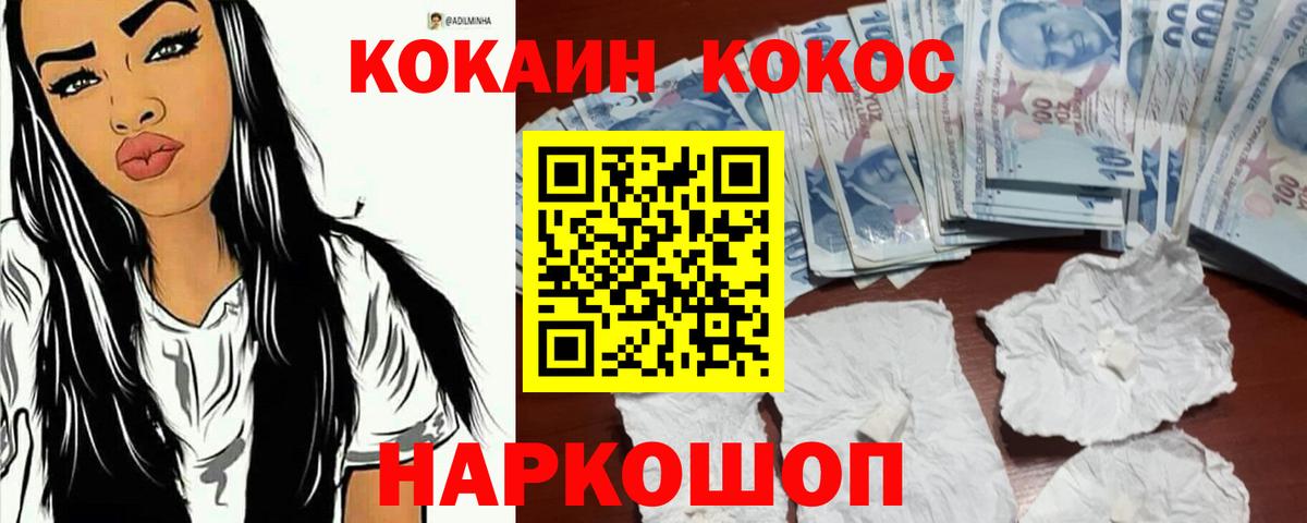 Cocaine Перу Острогожск
