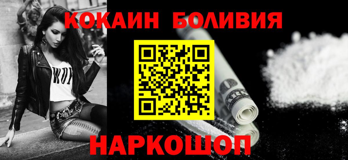 Кокаин Fish Scale Острогожск