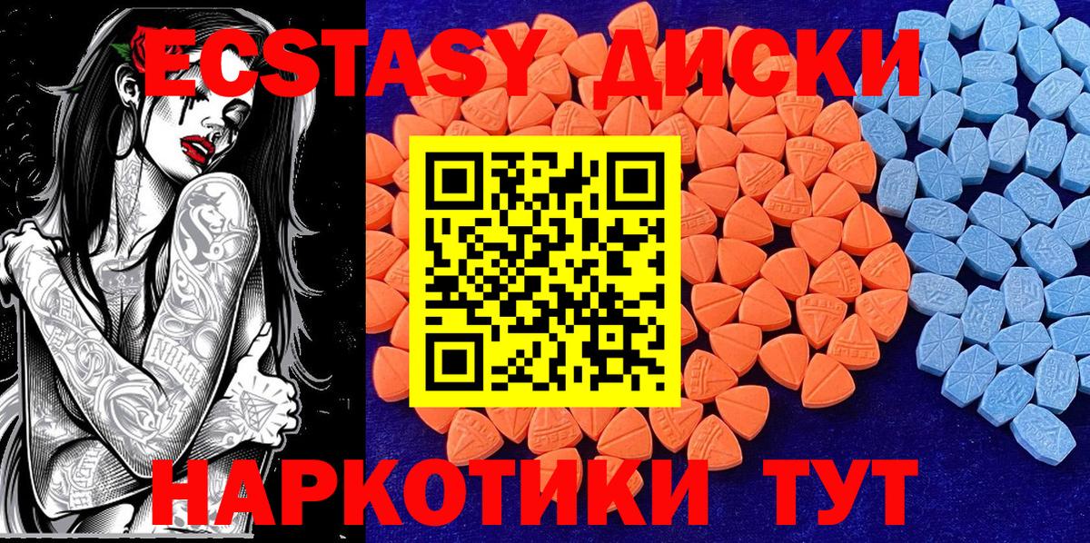 Острогожск  ЭКСТАЗИ 280 MDMA  Вход с VPN  Экстази 280 MDMA 