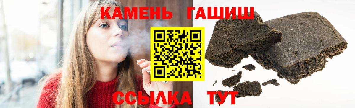 ГАШ ice o lator  ГАШ убойный  Вход с VPN  Острогожск 