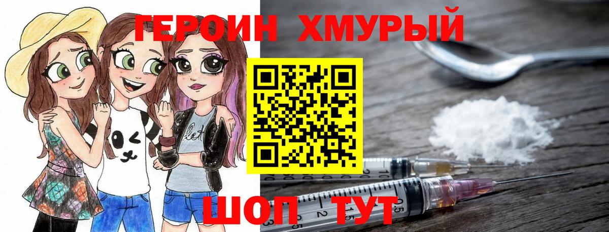 Героин афганец  ГЕРОИН  Острогожск  Вход с VPN 