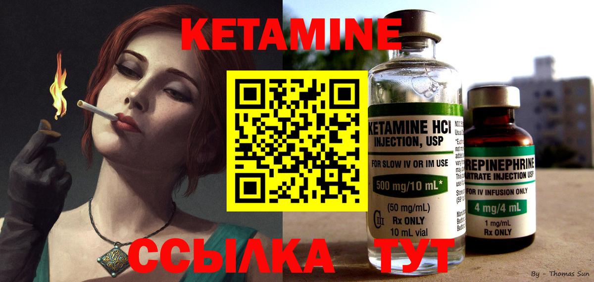 Кетамин ketamine  Острогожск  КЕТАМИН ketamine 