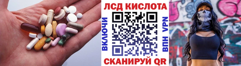 Лсд 25 экстази кислота  закладки  даркнет клад  Острогожск 
