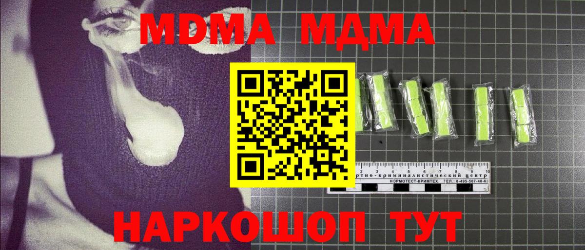Мефедрон кристаллы  ГАШИШ  Кокаин  Вход с VPN  Острогожск  Марихуана  MDMA 