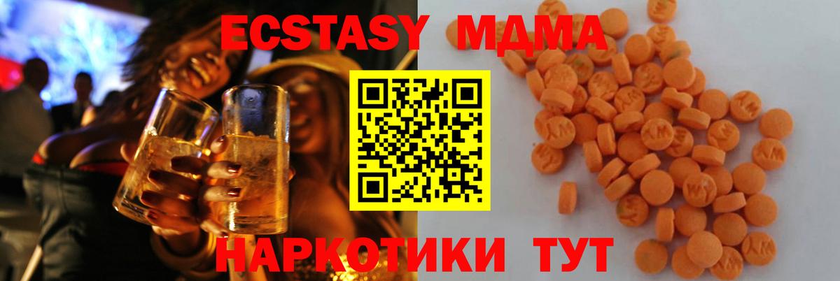 Острогожск  МДМА crystal  Вход с VPN 