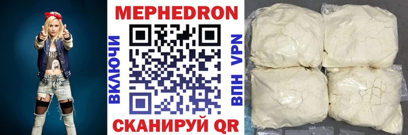 Мефедрон 4 MMC  цены наркотик  Острогожск 