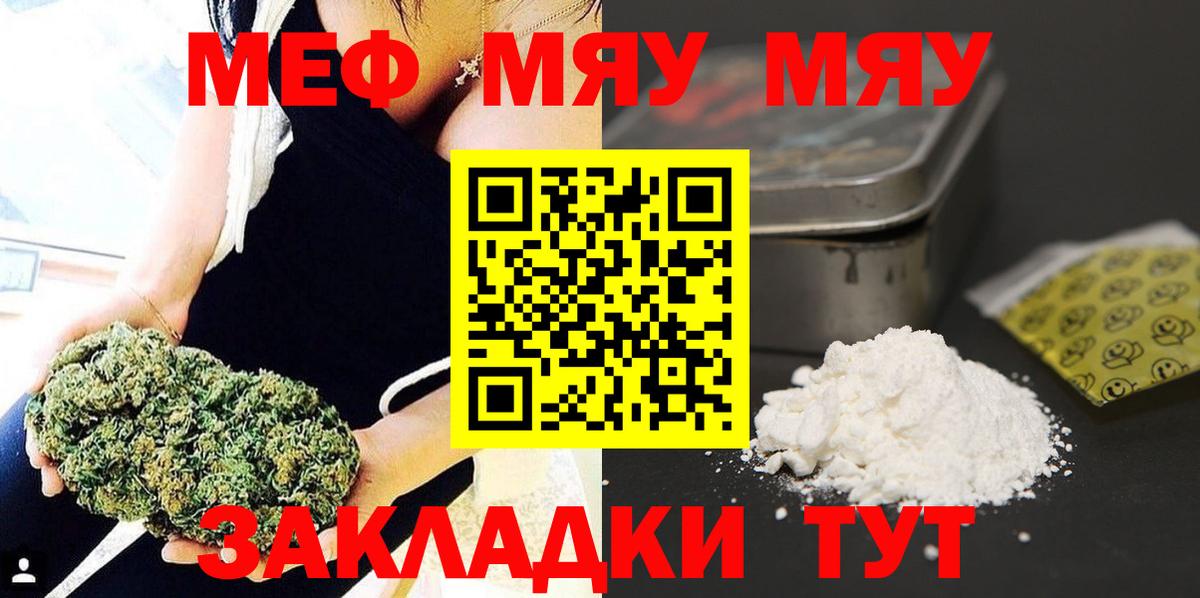 Мефедрон  Острогожск