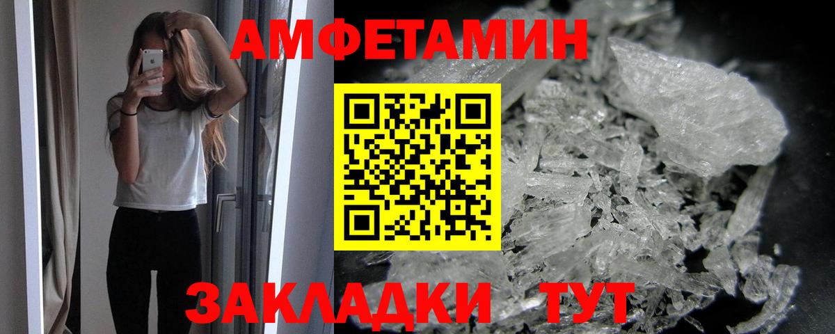 МЕТАМФЕТАМИН мет  Вход с VPN  Острогожск  МЕТАМФЕТАМИН мет 