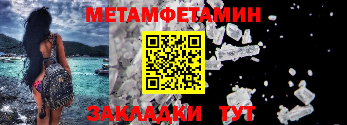 МЕТАМФЕТАМИН винт Острогожск