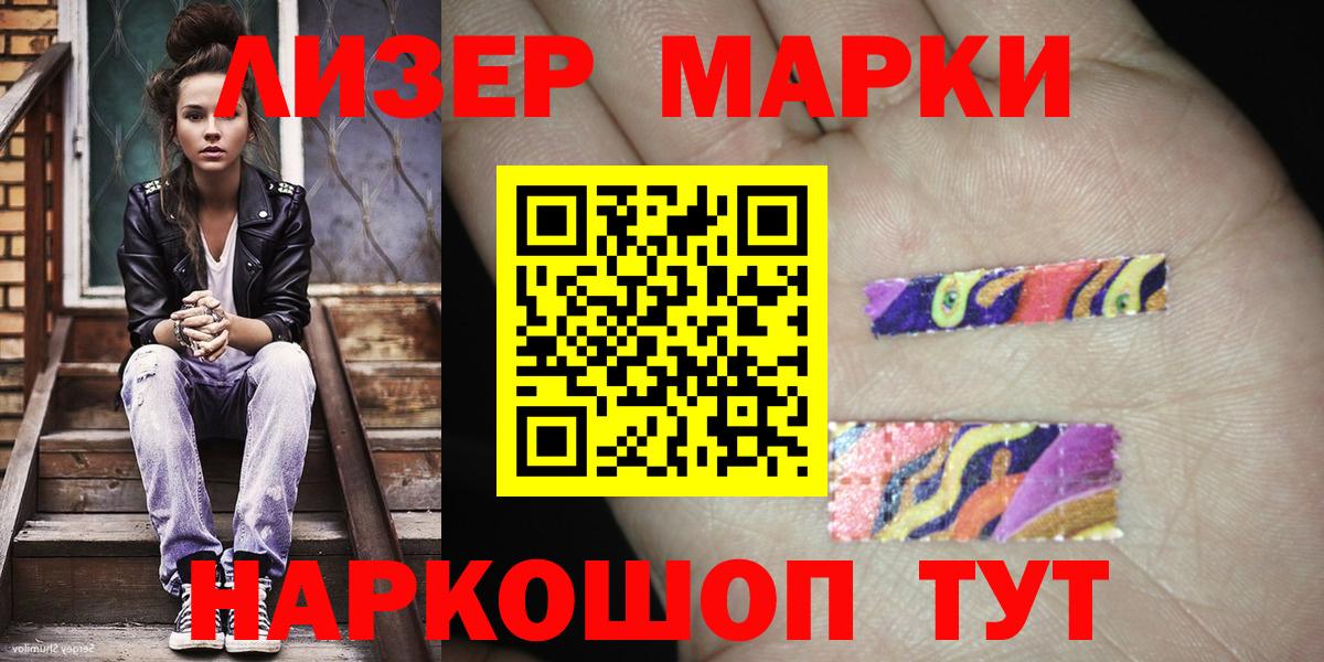 Марки N-bome 1,5мг  Марки 25I-NBOMe  Острогожск 