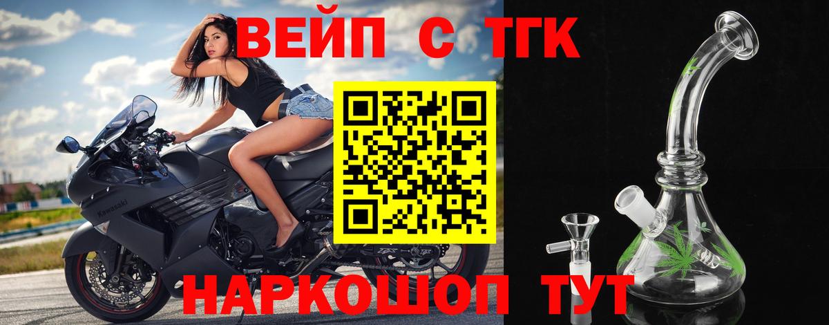 ТГК жижа Острогожск