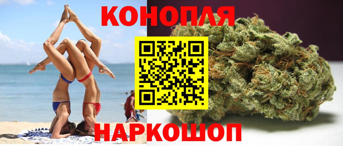 Канабис White Widow Острогожск