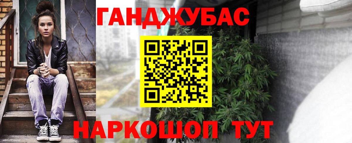 МАРИХУАНА план Острогожск